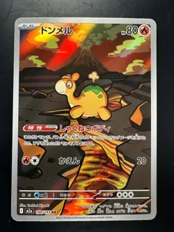[NM/EX] Numel AR 198/193 M2a MEGA Dream ex - Pokemon Card Japanese MEGA V496 - Image 1