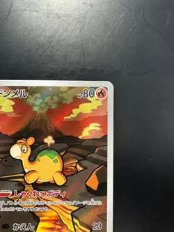 [NM/EX] Numel AR 198/193 M2a MEGA Dream ex - Pokemon Card Japanese MEGA V496 - Image 3