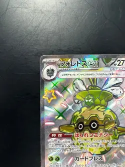 Shiny Forretress ex SSR 320/190 Shiny Treasure ex Pokemon Card Japanese V490 - Image 2