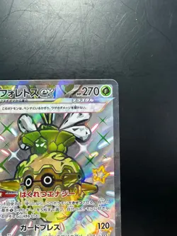 Shiny Forretress ex SSR 320/190 Shiny Treasure ex Pokemon Card Japanese V490 - Image 3