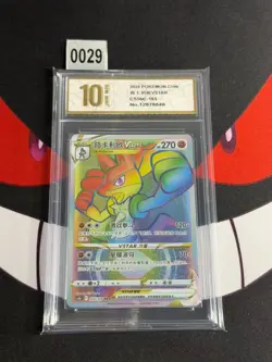 Lucario VSTAR HR CS5bC-163/128 Pokemon Card Chinese -Pyxis gold 10 - Image 1