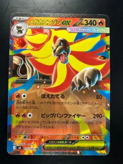NM/EX Mega Pyroar ex RR 015/083 Ninja Spinner m4 2026 Pokemon Card Japanese V444 - Image 1