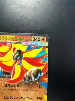 NM/EX Mega Pyroar ex RR 015/083 Ninja Spinner m4 2026 Pokemon Card Japanese V444 - Image 3