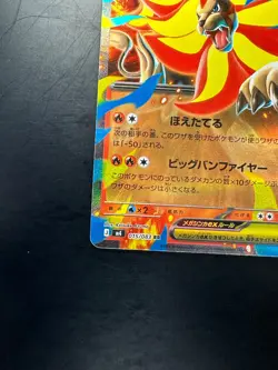 NM/EX Mega Pyroar ex RR 015/083 Ninja Spinner m4 2026 Pokemon Card Japanese V444 - Image 4