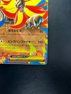 NM/EX Mega Pyroar ex RR 015/083 Ninja Spinner m4 2026 Pokemon Card Japanese V444 - Image 5
