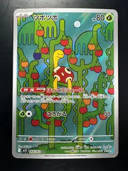 [NM/EX] Shuckle AR 064/063 M1S Mega Symphonia - Pokemon Card Japanese MEGA V645 - Image 1