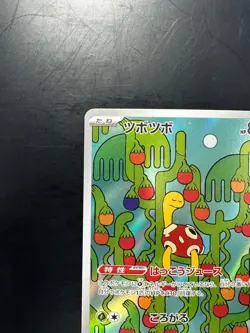 [NM/EX] Shuckle AR 064/063 M1S Mega Symphonia - Pokemon Card Japanese MEGA V645 - Image 2