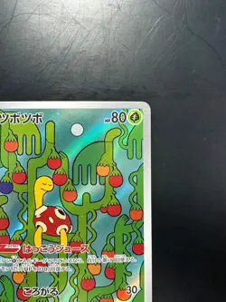 [NM/EX] Shuckle AR 064/063 M1S Mega Symphonia - Pokemon Card Japanese MEGA V645 - Image 3