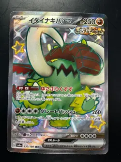 Shiny Great Tusk ex SSR 330/190 Shiny Treasure ex Pokemon Card Japanese V447 - Image 1