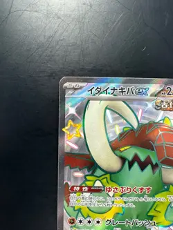 Shiny Great Tusk ex SSR 330/190 Shiny Treasure ex Pokemon Card Japanese V447 - Image 2