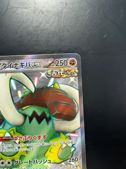 Shiny Great Tusk ex SSR 330/190 Shiny Treasure ex Pokemon Card Japanese V447 - Image 3