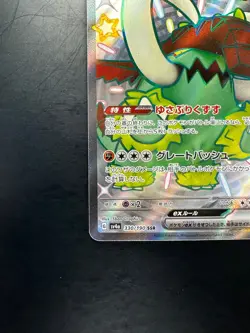 Shiny Great Tusk ex SSR 330/190 Shiny Treasure ex Pokemon Card Japanese V447 - Image 4