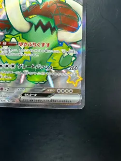 Shiny Great Tusk ex SSR 330/190 Shiny Treasure ex Pokemon Card Japanese V447 - Image 5