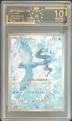 [Ocd 10] Articuno [AR] 102/100 SV9 Japanese Pokemon Card Battle Partners 2 -SQ - Image 1