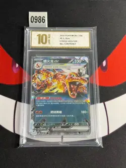 Pokemon S-Chinese 2025 Charizard Card CSV5C-075/129 -Pyxis gold 10 - Image 1