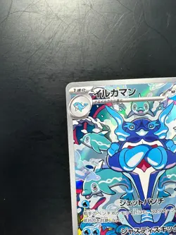NM/EX Palafin AR 111/108 SV3 Ruler of the Black Flame Pokemon Card Japanese V718 - Image 2