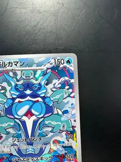 NM/EX Palafin AR 111/108 SV3 Ruler of the Black Flame Pokemon Card Japanese V718 - Image 3