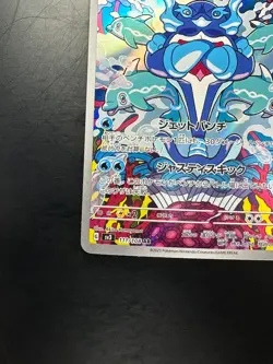 NM/EX Palafin AR 111/108 SV3 Ruler of the Black Flame Pokemon Card Japanese V718 - Image 4