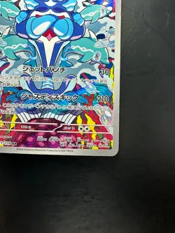 NM/EX Palafin AR 111/108 SV3 Ruler of the Black Flame Pokemon Card Japanese V718 - Image 5