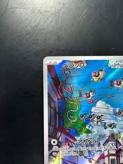Chatot AR SV5K 081/071 Wild Force Pokemon Card Japanese Scarlet & Violet V555 - Image 2