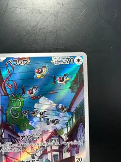 Chatot AR SV5K 081/071 Wild Force Pokemon Card Japanese Scarlet & Violet V555 - Image 3