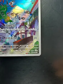 Chatot AR SV5K 081/071 Wild Force Pokemon Card Japanese Scarlet & Violet V555 - Image 5