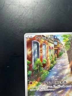 Sudowoodo AR 080/071 Snow Hazard Pokemon Card Japanese V808 - Image 2