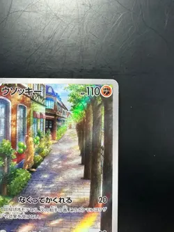 Sudowoodo AR 080/071 Snow Hazard Pokemon Card Japanese V808 - Image 3