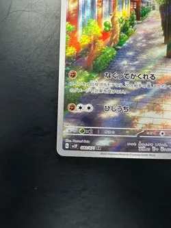 Sudowoodo AR 080/071 Snow Hazard Pokemon Card Japanese V808 - Image 4
