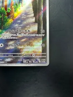 Sudowoodo AR 080/071 Snow Hazard Pokemon Card Japanese V808 - Image 5