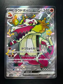 Shiny Skeledirge ex SSR 324/190 Shiny Treasure ex Pokemon Card Japanese V639 - Image 1