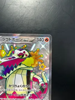 Shiny Skeledirge ex SSR 324/190 Shiny Treasure ex Pokemon Card Japanese V639 - Image 3