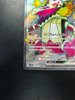 Shiny Skeledirge ex SSR 324/190 Shiny Treasure ex Pokemon Card Japanese V639 - Image 4