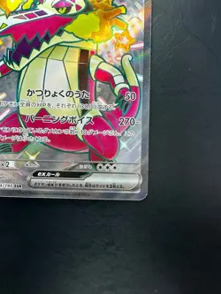Shiny Skeledirge ex SSR 324/190 Shiny Treasure ex Pokemon Card Japanese V639 - Image 5