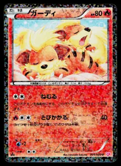 Growlithe 004/020 Holo Uncommon Shiny Collection Pokemon Japanese Lightly Played - Image 1
