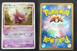 GENGAR 042/090 PT4 ADVENT OF ARCEUS JAPANESE POKEMON CARD TCG LP 2009 - Image 1