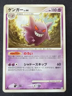 GENGAR 042/090 PT4 ADVENT OF ARCEUS JAPANESE POKEMON CARD TCG LP 2009 - Image 2