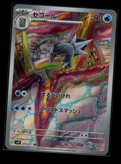 ARCTIBAX 076/071 SV2P SNOW HAZARD POKEMON JAPANESE ART RARE NM - Image 1
