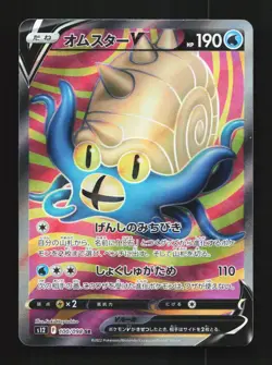 Omastar V 100/098 NM Paradigm Trigger Japanese Pokemon Card TCG - Image 1