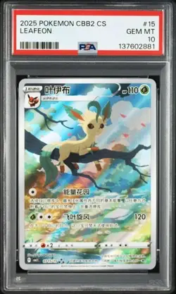 PSA 10 Pokemon TCG Chinese Horizon Gem Pack Vol2 Leafeon CBB2C-07 15/15（4) - Image 1