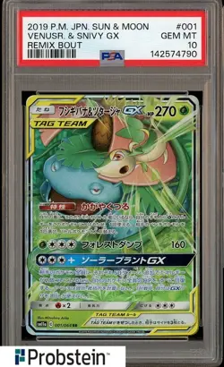 2019 Pokemon Japanese Sun & Moon Remix Bout #001 Venusaur & Snivy Gx PSA 10 - Image 1