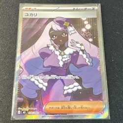 🔥 Pokemon Jacinthe SR Full Art Trainer Holo 108/080 M3 Nihil Zero NM/Mint 🔥 - Image 1
