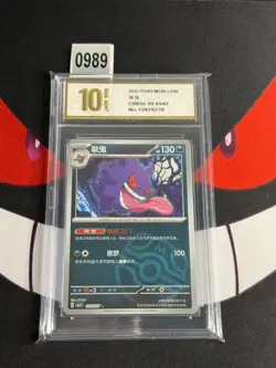 Pokemon TCG Gengar Master Ball Holo 03 05/07 Chinese-Pyxis gold 10 - Image 1