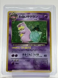 DARK SLOWBRO 1997 POKEMON JAPANESE TEAM ROCKET HOLO RARE #080 Q6859 - Image 1