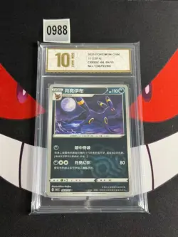 Umbreon Master Ball - CBB2C 06 10/15 - Holo Rare Chinese Pokemon -Pyxis gold 10 - Image 1