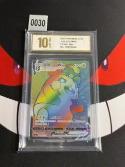 Morpeko VMAX HR CS1aC-204/135 Pokemon TCG S-Chinese -Pyxis gold 10 - Image 1
