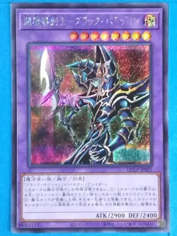 Yu-Gi-Oh TCG Card QCLP-JP021[UR] Dark Paladin Japan Pre-Owned - Image 1
