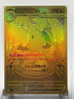 Pokemon Mega Dragonite ex 250/193 M2a Dream Ex Mega Ultra Rare Holo PSA 10 2025 - Image 1