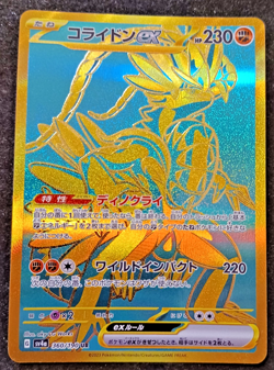 2023 Pokemon Shiny Treasure Ex Koraidon ex 360/190 Holo (Japanese) - Image 1