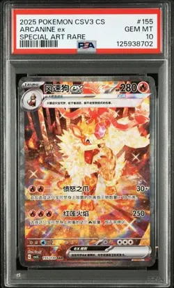 PSA 10 2025 Pokemon S-Chinese Fearless Terastal CSV3C Arcanine ex 155/130 (4) - Image 1